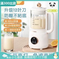 Kawu卡屋 家 智能多功能可預約破壁全自動免過濾智能家 豆漿機
