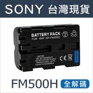 【台灣電池王】SONY NP-FM500H 電池 充電器 FM500H / A700 A850 A900 A77 A99