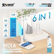XPower WDL6 6合1 15W 無線充電LED檯燈連多功能鬧鐘