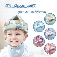 Children's Shockproof Helmet For Toddlers Protects Against The Dangers Of Falling. 360 Degree Head P