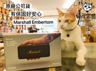 ♪ Your Music 愉耳樂器♪免運Marshall Emberton 攜帶式藍牙喇叭無線喇叭 台灣公司貨