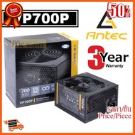 🎉🎉HOT!!ลดราคา🎉🎉 POWER SUPPLY (อุปกรณ์จ่ายไฟ) ANTEC รุ่น VP700P (700WATT) - รับประกัน 3 ปี ##ชิ้นส่วนคอม อุปกรณ์คอมพิวเตอร์ เมนบอร์ด หน้าจอ มอนิเตอร์ CPU เม้าท์ คีย์บอร์ด Gaming HDMI Core Laptop