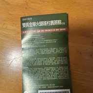 祺祺雙黃金華火腿裹蒸粽禮券