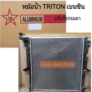 หม้อน้ำรถยนต์ TRITON เบนซิน 4G64 เกียร์ธรรมดา รหัส.C-TR25