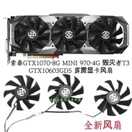 Gtx1070-8G Sony MINI 970-4G Destroyer T3 Gtx10603gd5 Thunderbolt Graphics Fan