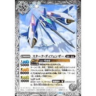 Battle Spirits BS71 True Volume 4 – Return of the King of Gods Rare BS71-040 Stark-Defenser