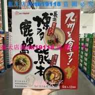 ?MARUTAI RAMEN日本九州拉麵禮盒裝6包 非油炸麵條速食