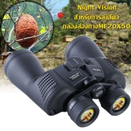 Night Vision สำหรับการล่าสัตว์กล้องส่องทางไกลกล้องโทรทรรศน์ 20X50 ไนโตรเจนกันน้ำพลังงานสูงความละเอีย