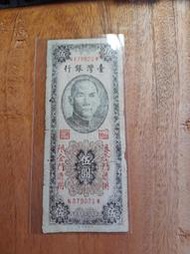 台灣銀行55年5元(限金門)