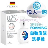 (粉嶺面交特價$70)Walch 自動泡沬洗手液機 + 威露士泡沫殺菌潔手液 350ML 0.25秒 連電池 Walch speed foaming 0.25sec automatic dispens