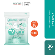 [โปรยกลัง] V CARE วีแคร์ สำลีก้อน แนชเชอรัล 100กรัม 36 ห่อ