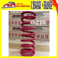 Adjustable Coil Spring (1pc)(4K/5K/6K/8K/10K/) (65MM)