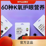 Hyllers Hyllers Wild Blueberry Lutein Nordic Blueberry Eye Protection Powder Hyllers Wild Blueberry 