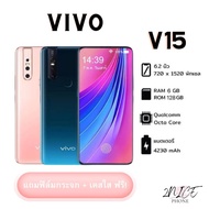 【สินค้าพร้อมส่ง】โทรศัพท์มือถือ สมาร์ทโฟน V15 Ram8+Rom256 จอ 6.53นิ้ว