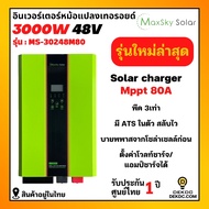 ไฮบริด อินเวอร์เตอร์  Inverter Hybrid bypass 6Kw 3Kw 5Kw หม้อแปลงเทอรอยด์  ชาร์จแบต ลิเธียมได้ inver