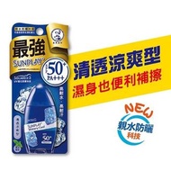 MENTHOLATUM曼秀雷敦 SUNPLAY防曬乳液-清透涼爽 隔離乳  SPF50+/ PA+++