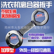 Fully Automatic Washing Machine Clutch Special Wrench36/38mm Disassembly Tool Socket