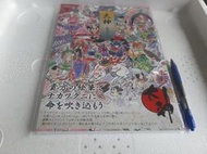 『大神』10週年紀念繪本【全新，捷運三重國小站自取減140】