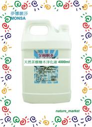 夢娜麗莎  天然茶樹檜木淨化液 4000ml 淨化居家環境及清新空氣 天然防護劑 不會造成環境污染