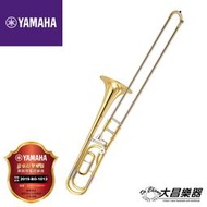 **大昌樂器**Yamaha YSL-356GE Trombone 長號 伸縮號