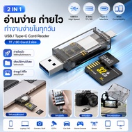Fast file transfer with USB 3.0. 2-in-1 TF/SD card reader with 2 slots. Supports USB Type-C. Compati