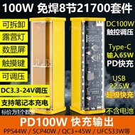 100W Notebook Power Bank Fast Charge Power Bank Kit 21700 Battery Box 45W Fast Charge High Power Mod