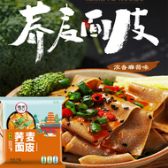 Yuyan Halal Buckwheat Noodles Skin Sesame Sauce Zero Fat Non-Fried Mahjong Cold Skin Brewing Dry Mixing Cooking-Free Delicious Meal Replacement