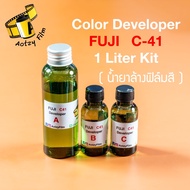 Fuji C41 developer Color Film Cleaner C-41 (Only Complete Set Of Liquid)