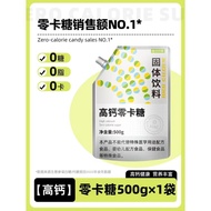 0 Calories Erythritol Zero Calories Sugar Substitute 500g Sugar for Diabetic 0卡赤藓糖醇零卡糖代糖 食品烘焙 Food B