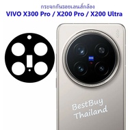 Vivo X300 Pro/X200/X200 Ultra Camera Lens Protector