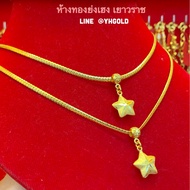 สร้อยคอทอง2สลึง YHGOLD ลายบิดนูน/ดิสโก้ ระย้า ทองคำแท้96.5% ขายได้จำนำได้