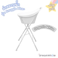 DreamWhale อ่างอาบน้ำเด็ก รุ่น Snuggle Plus+ พร้อมขาตั้งครบชุด อ่างมีจุกปล่อยน้ำ ไม่ต้องยกเท สำหรับ