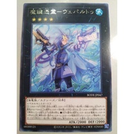 YUGIOH Yu-Gi-Oh bode-jp047 Magikey-Possessed Spirit-Weparthu