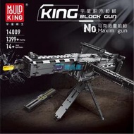 宇星14009軍事系列克沁重機積木槍拼裝積木玩具DIY模型