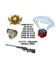 PUBG UC代充 Brawl stars 代充