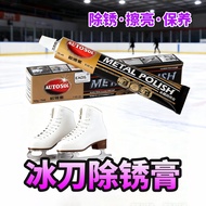 Ice Skate Derusting Polishing Maintenance Cream Pattern Skating Ice Ball Short Road Quick Skating Av