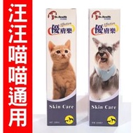 🐾卡卡寵物🐾 優膚樂 寵物噴劑 犬貓通用 100ml 【現貨】