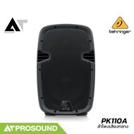 Behringer PK110A ลำโพงเสียงกลางขนาด 10 นิ้ว 2 ทาง ความดัง 90 dB แอมป์ในตัว 320 วัตต์ AT Prosound