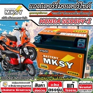 Battery MKSY Brand 12V.5Ah/10 KTZ5S Honda SCOOPY-i All Models Injectors SCOOPY i