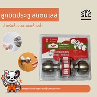 VIP Door Knob For Bathroom Bedroom Round Model 587 SS