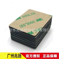 3m double sided tape double tape 3m super strong 3m tape 3M300LSE Double-Sided Adhesive PET Double-S