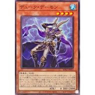 YUGIOH BPRO-JP015 Duke Archfiend < COMMON >