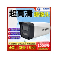 Century Century Camera 5 Million 6 Million 4 Million Full Color Dual Light Source Network HD Surveil