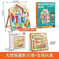 【大號俄羅斯方塊+超級瑪莉 (磁力迷宮走珠)】俄羅斯方塊積木積木 啟蒙思維 訓練動腦 益智積木玩具 立體拼圖 幼兒木製拼圖 經典俄羅斯智力積木