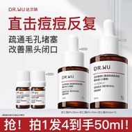 DR.WU达尔肤杏仁酸8%三重酸精华瘪痘去粉刺磨皮控油DR-WU Dalymarin 8% Triple20250512