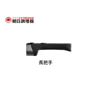 [Asahi Conditioner] Zero Second Vitality Pot Dedicated Accessories Body Long Handle Official Direct 