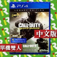 【完售!!】PS4 決勝時刻：無盡戰爭 中文典藏版 限定版 附 現代戰爭數位版【台中一樂電玩】