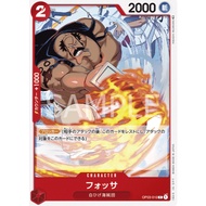 Bandai One Piece TCG OP03 - 010 - Fossa[Common]