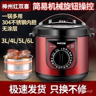 HY/D💎Household Electric Pressure Cooker3L4L5L6LElectric Pressure Cooker Rice Cookers Mechanical Knob304Stainless Steel L