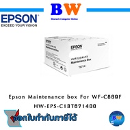 Epson WF-C869R Maintenance Box (C13T671400) Rip-2 ของแท้ ของใหม่